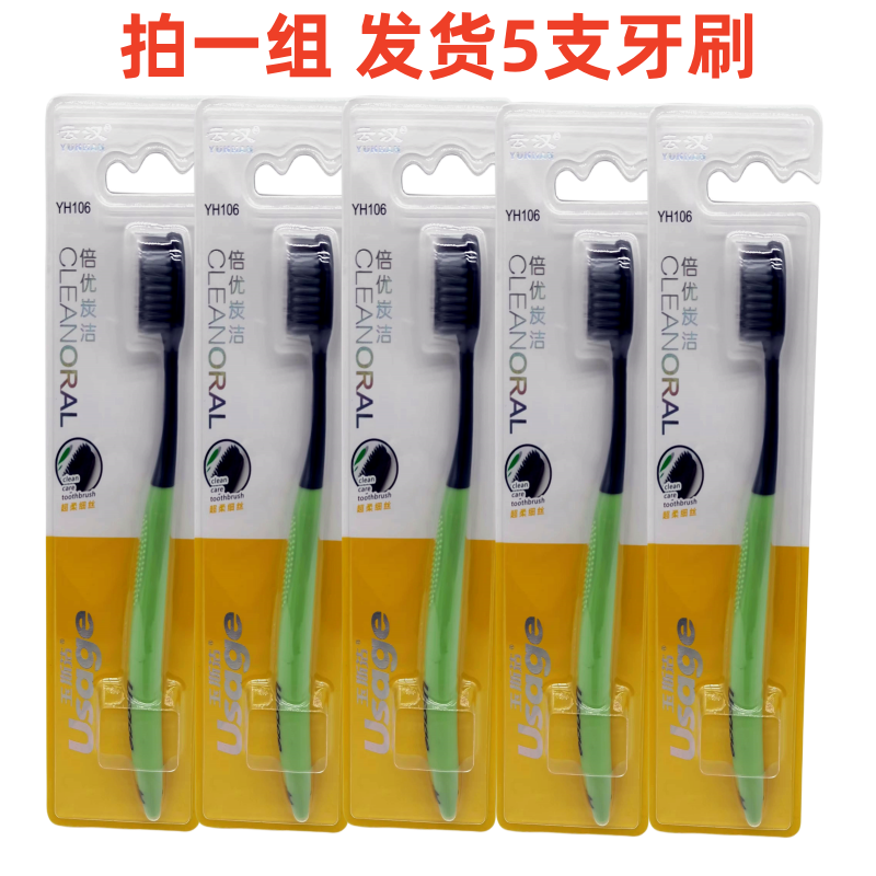 云汉玉斯洁清洁口腔单支竹炭微粒