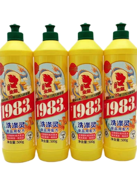 瓶金鱼洗洁精除油厂家包邮洗涤灵