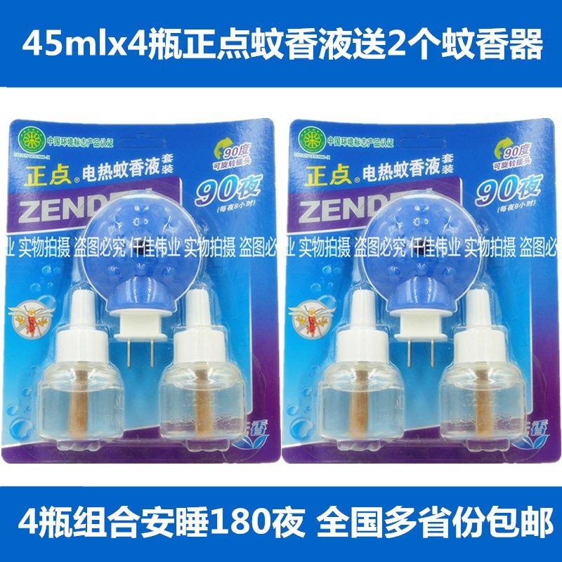 正点电蚊香片多少钱 正点电蚊香片优惠券免费领取 有条鱼