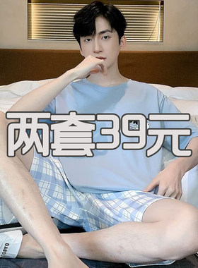 男士睡衣夏季莫代尔纯棉薄款2026