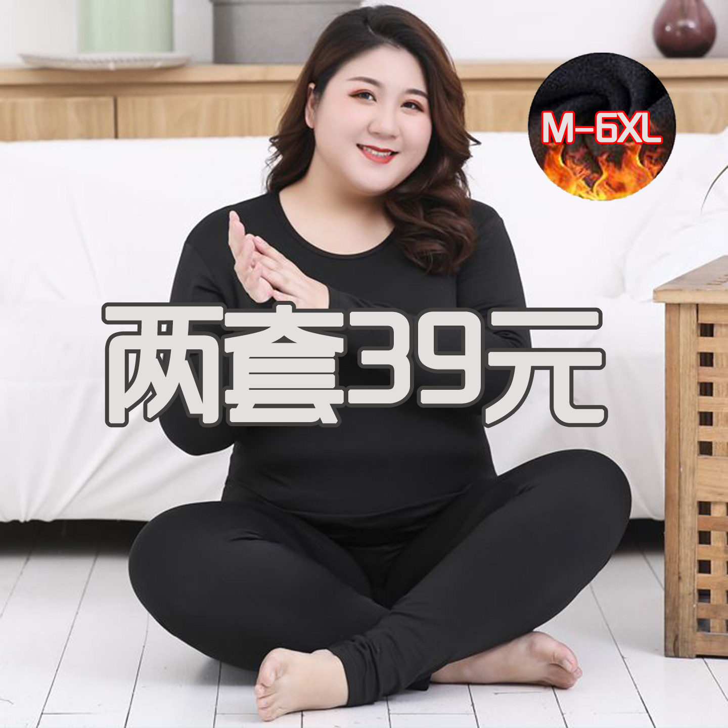 大码保暖内衣套装女纯棉薄款冬季打底衫中年胖mm200斤秋衣秋裤女