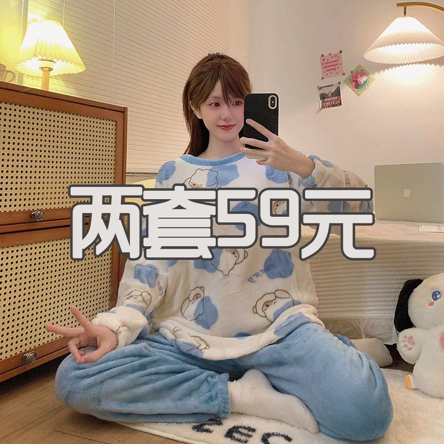 买一送一秋冬季法兰绒睡衣女款