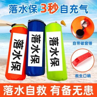 edd紧急溺水救援装备落水保自救