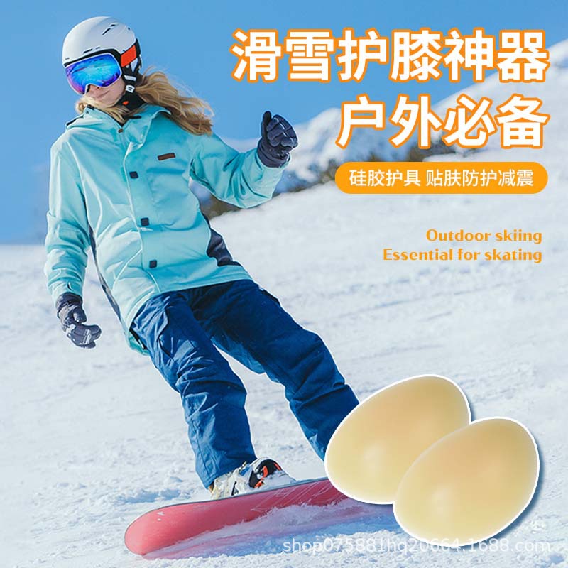 硅胶护尾椎防护垫滑雪滑冰拳击缓冲防打防揍垫子护臀护膝胯部护具
