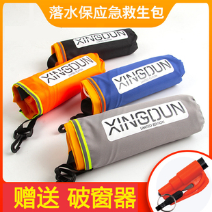 edd车载紧急溺水救援装备自救落水宝落水保自动充气车内救生圈