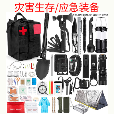家庭应急包全套物资家备安全灾难生存包地震防灾人防战备避难救援