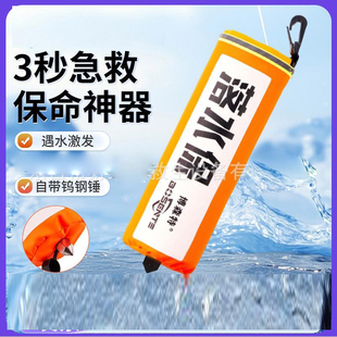 edd紧急溺水救援装备落水保自动充气汽车自救便携车载落水宝救生