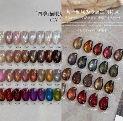「分装！现货！」YHH樱禾 四季猫眼裸透秋冬幻彩霓虹甲油胶