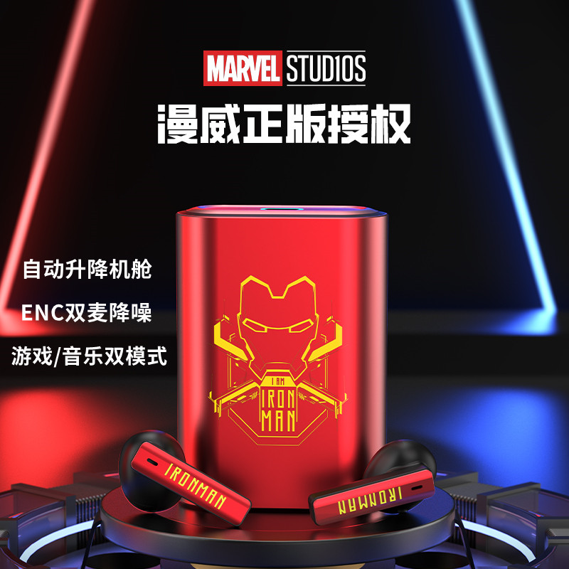 漫威联名款真无线半入耳式蓝牙耳机男金属升降舱运动游戏音乐降噪属于什么档次？