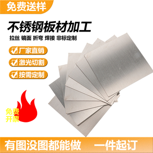 201304不锈钢激光切割定做加工钣金件折弯焊接铁板铝板镀锌板非标