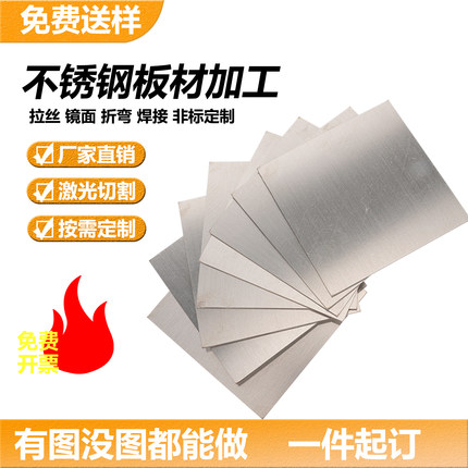 201304不锈钢激光切割定做加工钣金件折弯焊接铁板铝板镀锌板非标