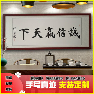 字画真迹手写书法书房作品装裱带框办公室牌匾挂画客厅装饰画玄关