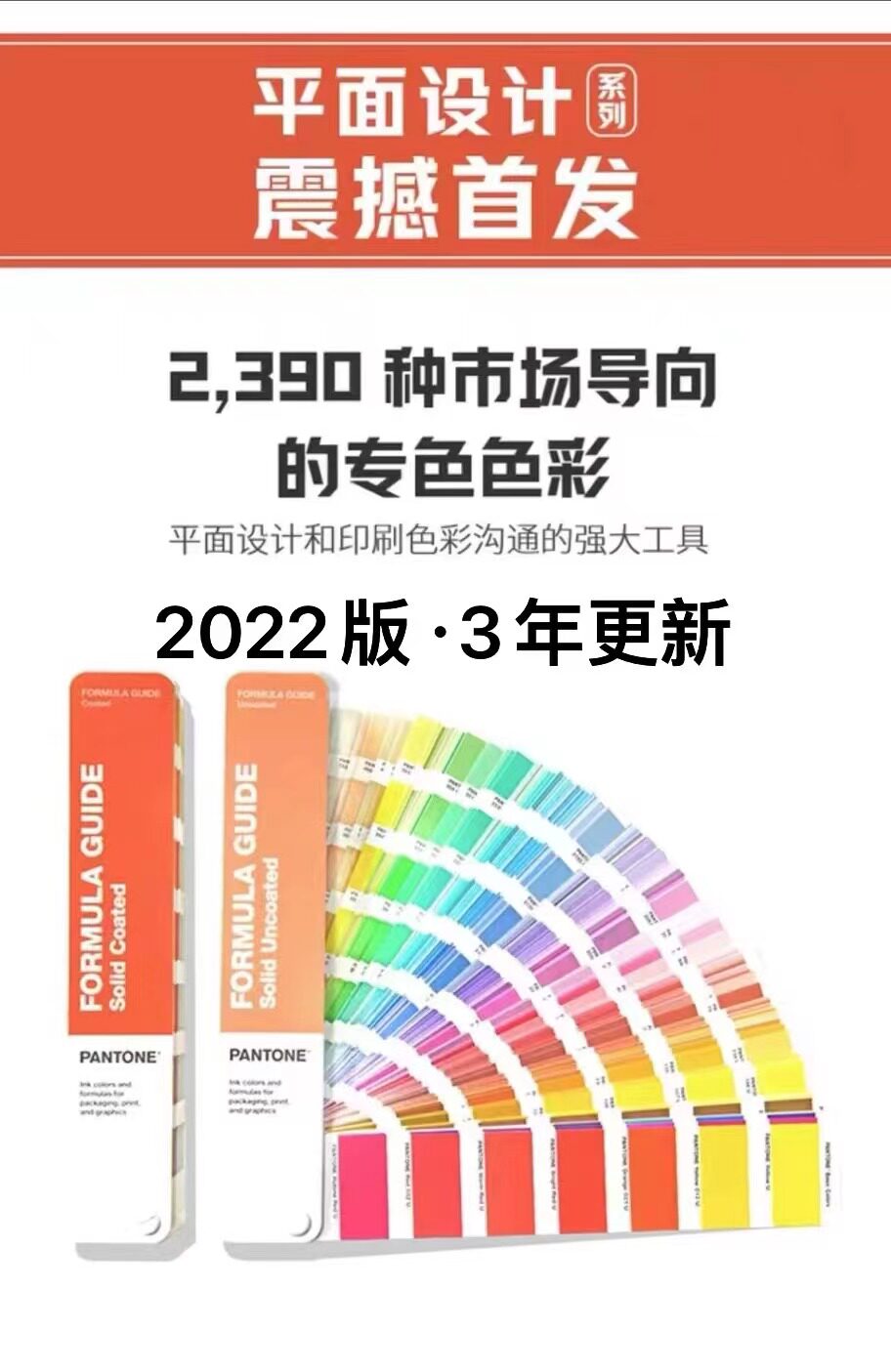 PANTONE潘通色卡国际标准 潘通C+U色卡 潘通色卡  美国潘通色卡