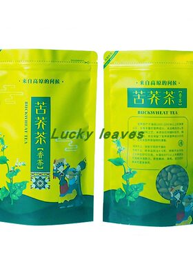 定制苦荞茶直立拉链包装袋订做BOPT/VMPET/CPP镀铝亚光膜茶叶袋
