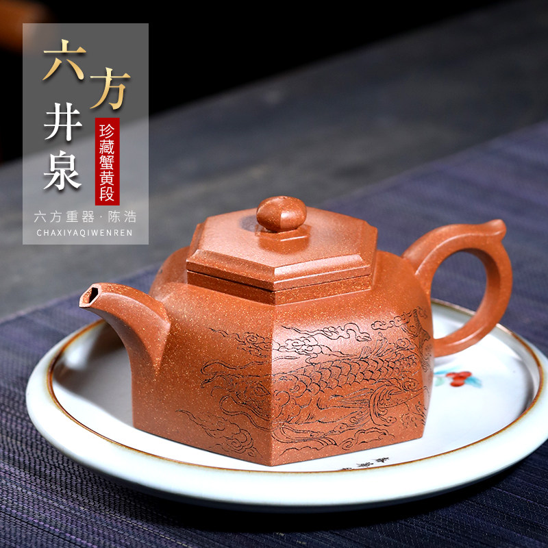 宜兴名家紫砂壶纯手工茶壶家用大容量功夫泡茶壶茶具六方壶蟹黄段