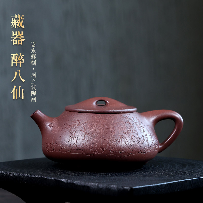 高端宜兴紫砂壶石瓢纯全手工泡茶壶天青泥 名家谢东辉收藏 醉八仙