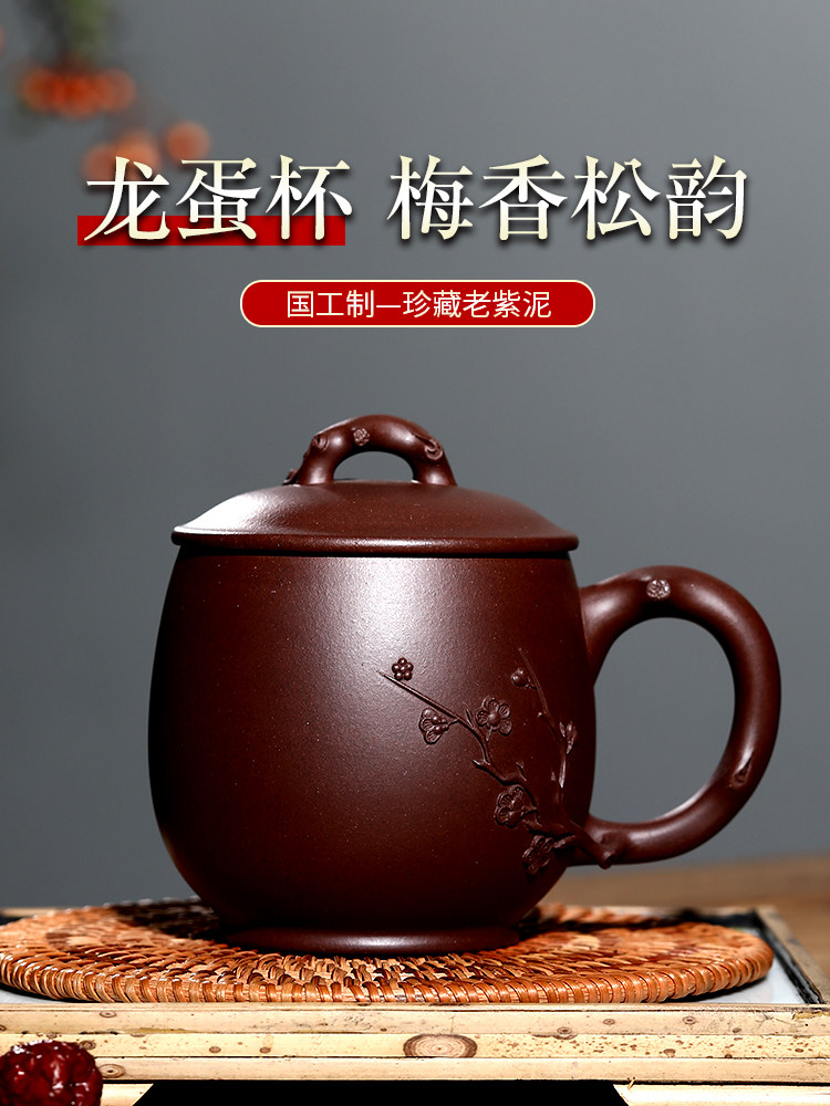 Yixing purple sand cup pure all handmade tea cup home office tea cup large capacity men's and women's cup lid cup