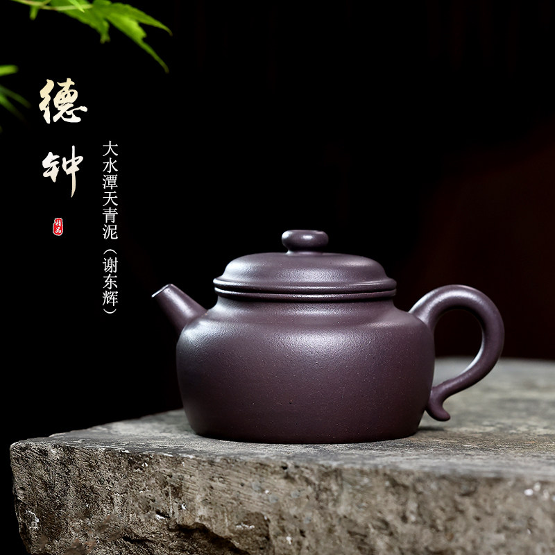 高端宜兴紫砂壶纯全手工德钟壶名家大师家用泡茶壶茶具天青泥正品