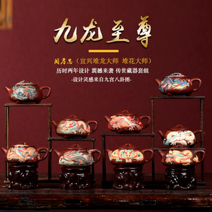 龙壶九龙至尊 高端宜兴紫砂壶石瓢壶纯手工泡茶壶名家周孝忠正品