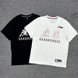 李宁赞助CBA广东宏远篮球运动T恤速干超薄透气短袖 ATSR565