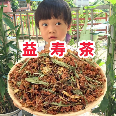 百花草益寿茶养生茶凉茶