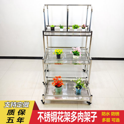 不锈钢花架洞洞板多肉架室内阳台户外移动阶梯式冲孔板雨棚架防水