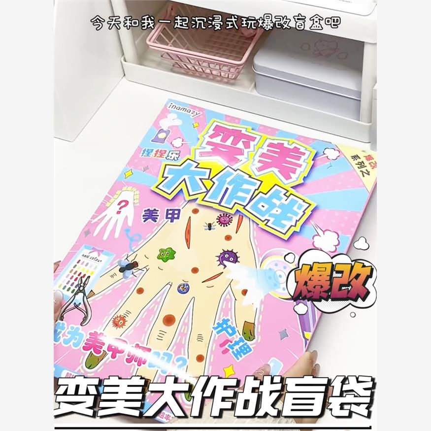 变美大作战爆改捏捏乐减