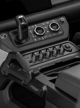 PLUMB MGT中央操控系统路虎卫士硬件开关集成内饰马鞍扶手改装件