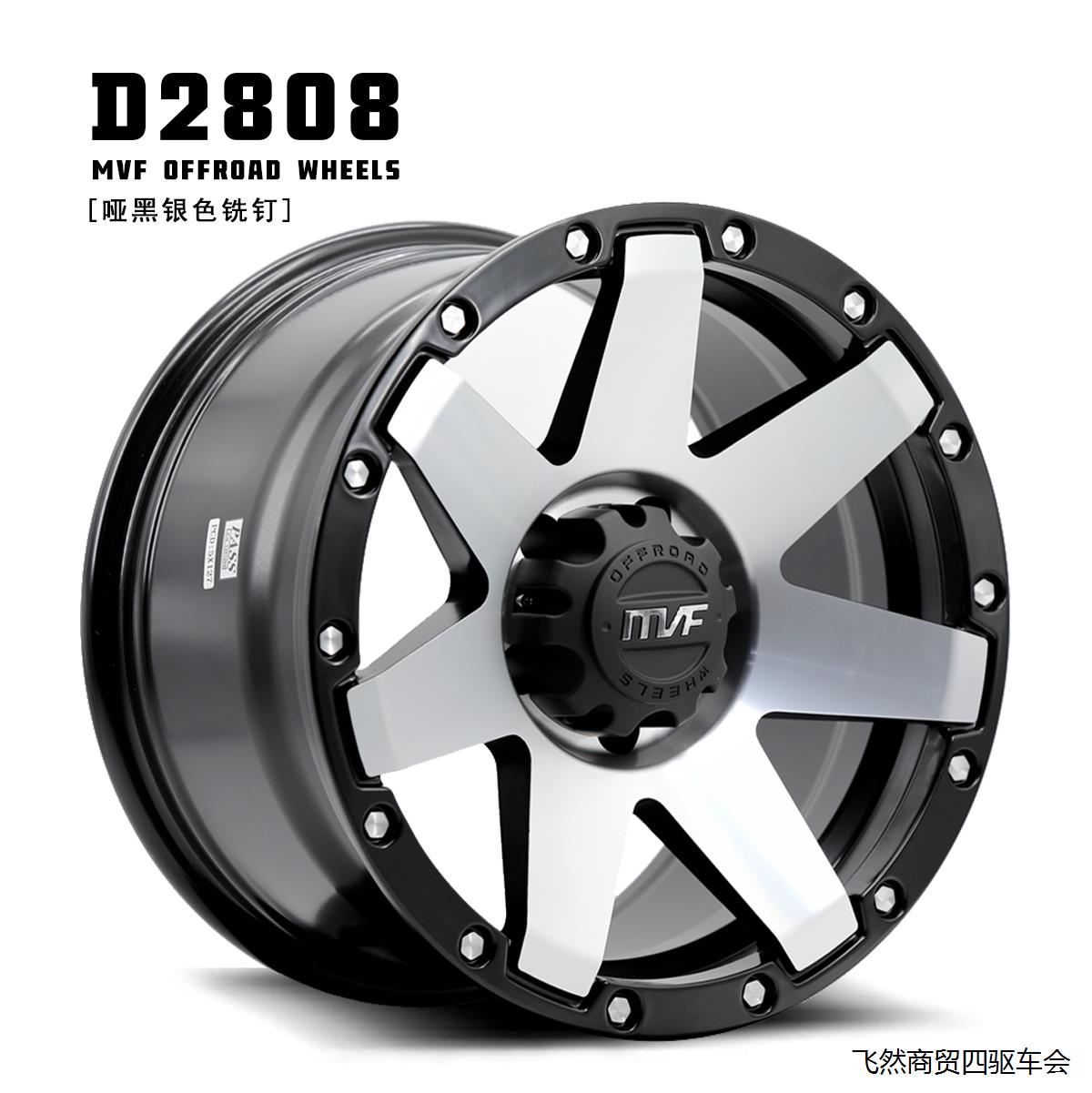 MVF2808越野负值改装轮毂全尺寸LC帕杰罗H3牧马人Y62撼路者全车型