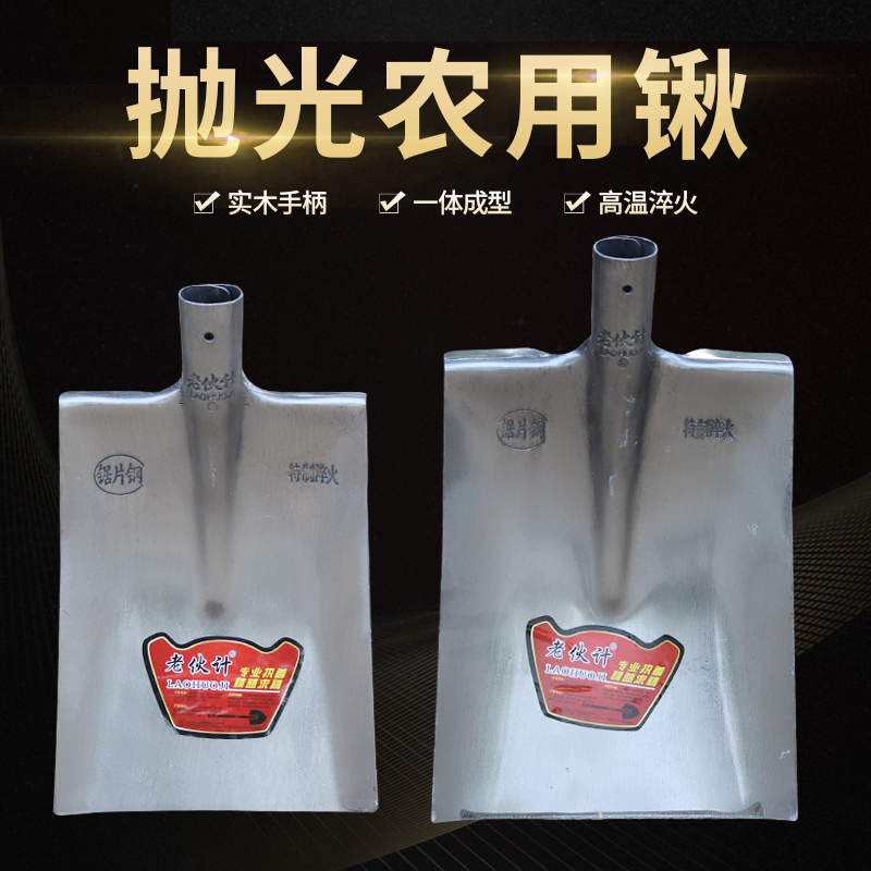 全锰钢抛光加厚大铁锹木柄
