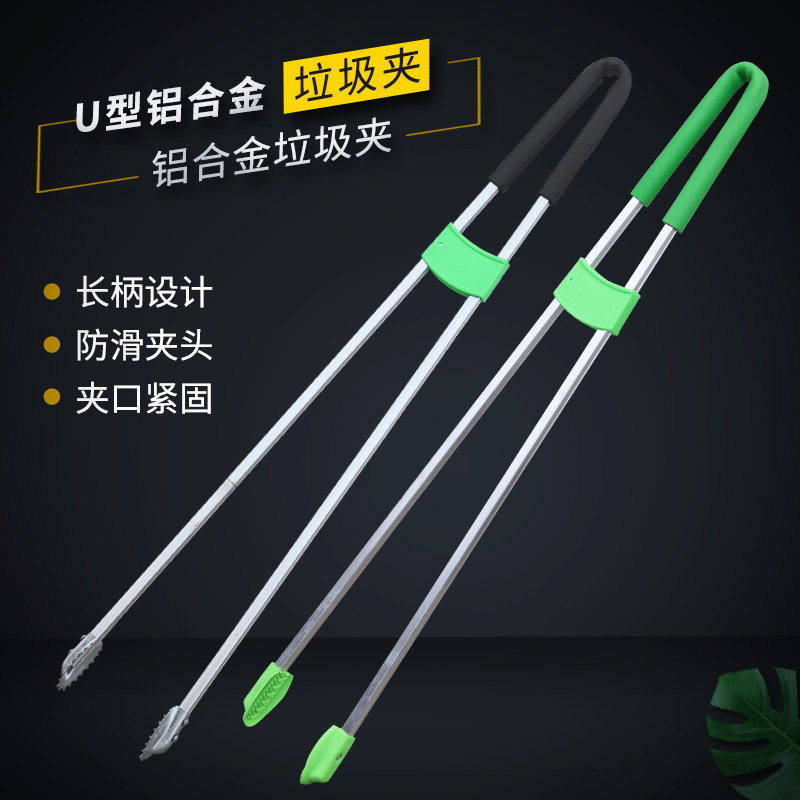 环卫双杆垃圾夹家用捡拾器铝合金取物器烟头加长卫生用户外夹取器