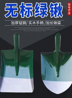 无标绿色铁锹锰钢加厚铁铲铁锨木柄园林园艺工具种菜挖树农用铁锨