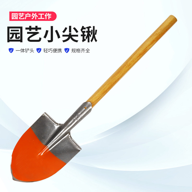加厚铁锹铲子铁锨家用园艺挖土赶海种子尖铁铲铁锹挖土植树木除草