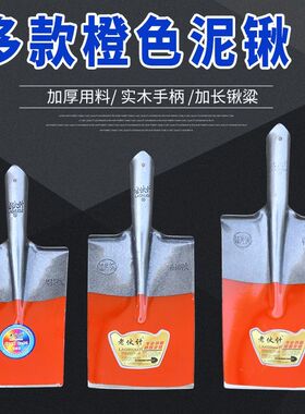 橙色泥锹铁锹农用户外种菜挖土钢锹直锹挖树锰钢齐头长方锹平泥锹