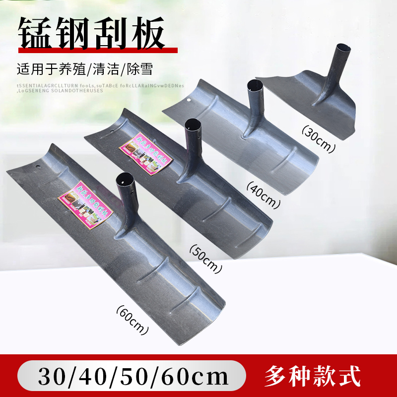 刮板铲清雪工具养殖场清洁铲工地水泥平灰推雪板刮雪铲子锰钢刮耙