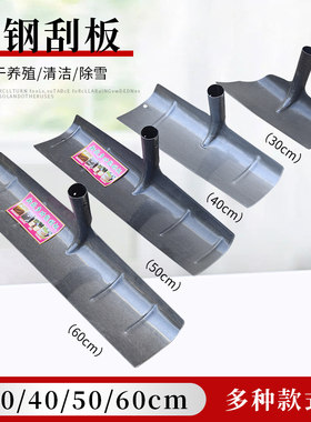 刮板铲清雪工具养殖场清洁铲工地水泥平灰推雪板刮雪铲子锰钢刮耙