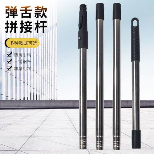 4节杆弹舌款油漆涂料滚筒不锈钢拼接杆家用搽刷窗户刮水高层清洁