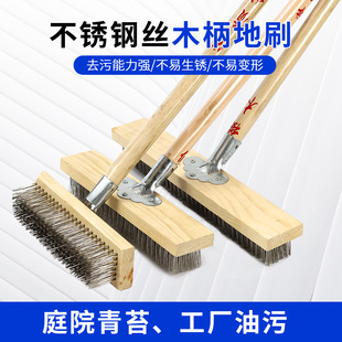 25/30/40cm不锈钢钢丝刷地板刷子去除锈油污青苔清洁刷钢刷除神器