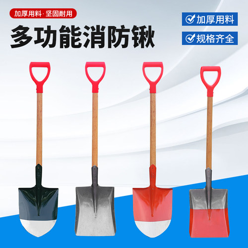消防铁锹铲灭火演习专用工具