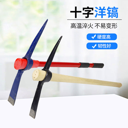 多功能镐头洋镐锄头全钢十字镐挖笋锄头多功能农用黑色钢镐加重