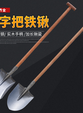 带T型柄消防防汛抗洪铲工兵锹检查铁锹大号实木梯形尖口锹方锨头