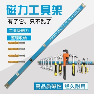 超强磁力工具收纳强力条形磁铁长条厨房刀具五金工具磁条吸铁神器