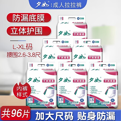 夕如老年尿不湿一次性成人拉拉裤