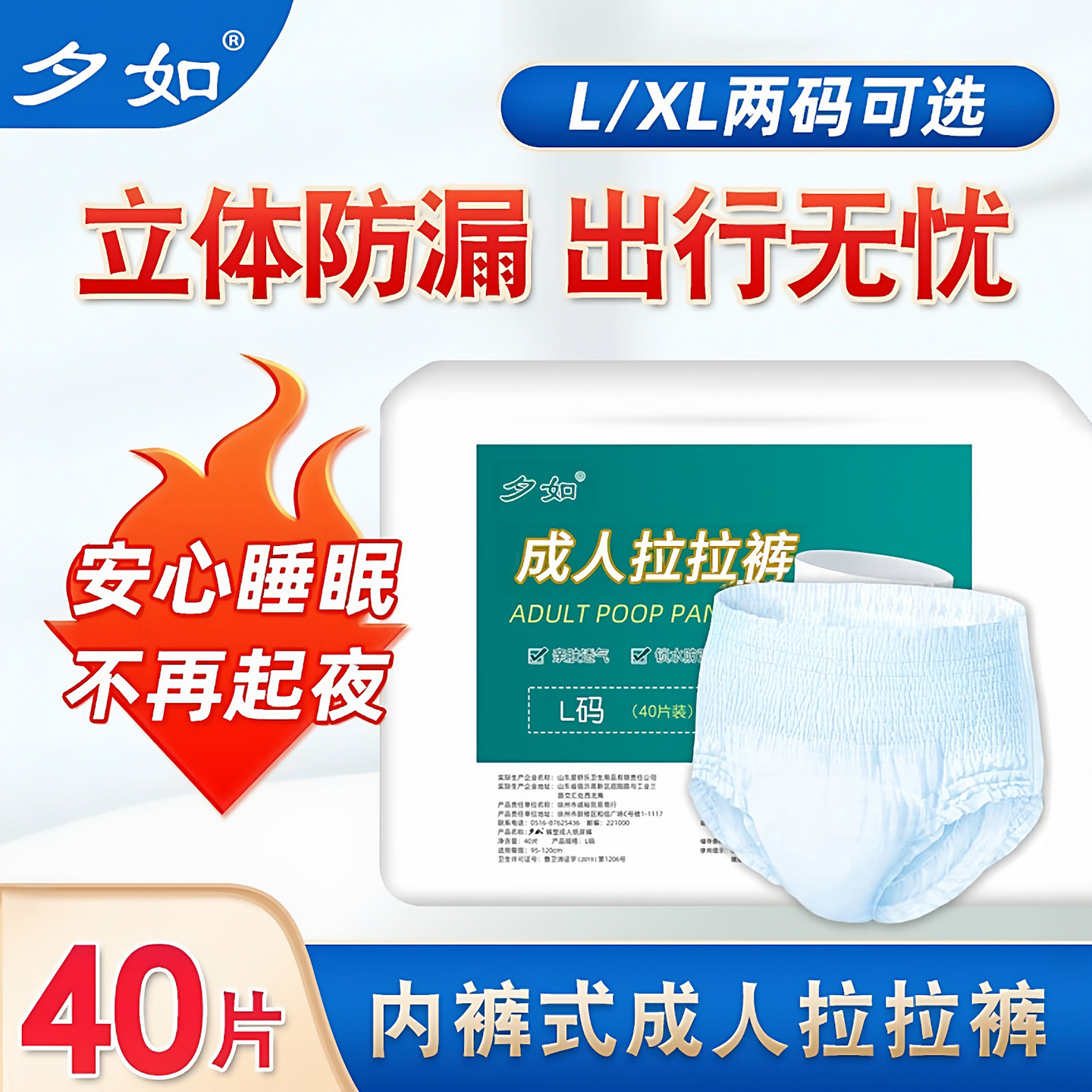 夕如成人拉拉裤老人内裤纸尿裤男老年人尿不湿女用护理一次性尿布,洗护清洁剂/卫生巾/纸/香薰,成年人拉拉裤,淘宝优惠券,粉丝福利购,淘宝优惠卷