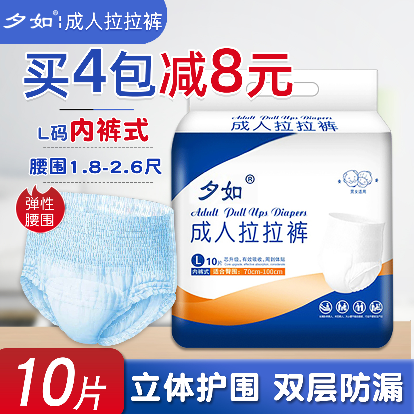 夕如成人拉拉裤男女老人用尿不湿