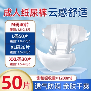 尿布湿加大号尿裤 专用老人用非拉拉裤 老年尿不湿女男士 成人纸尿裤