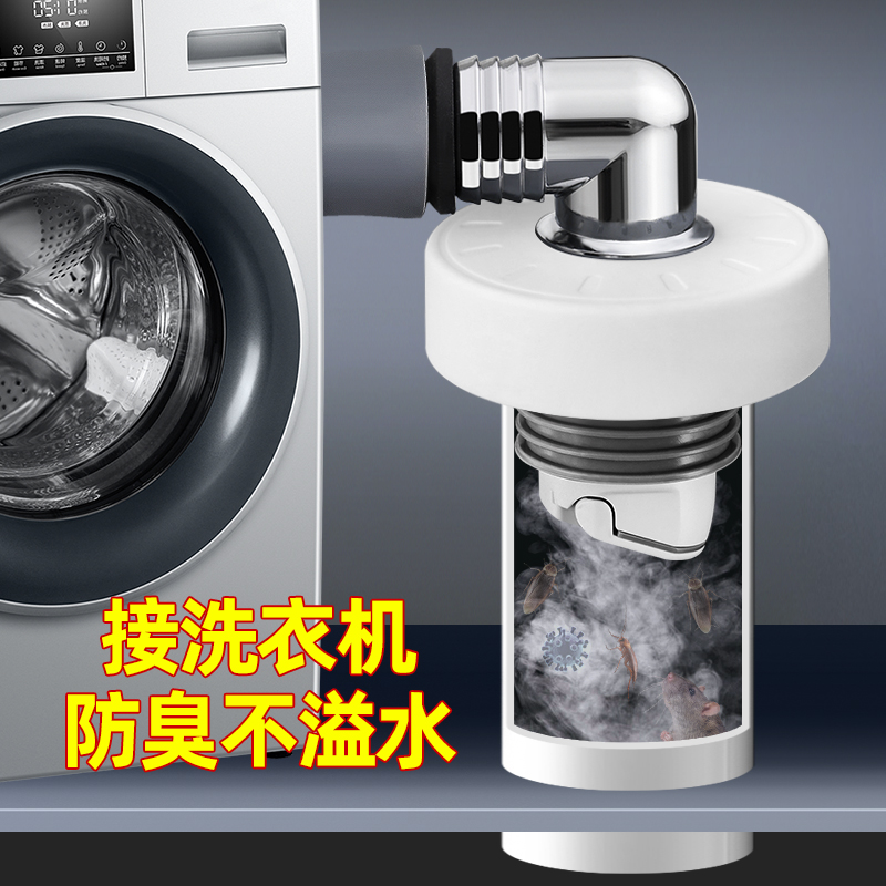 潜水艇洗衣机专用三通接头