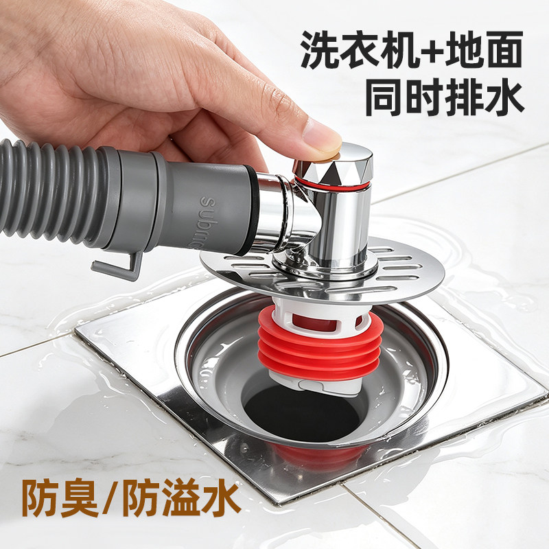 潜水艇洗衣机地漏接头防臭防溢水图片