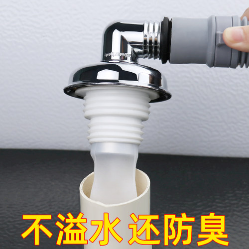 潜水艇洗衣机排水管专用防臭三通