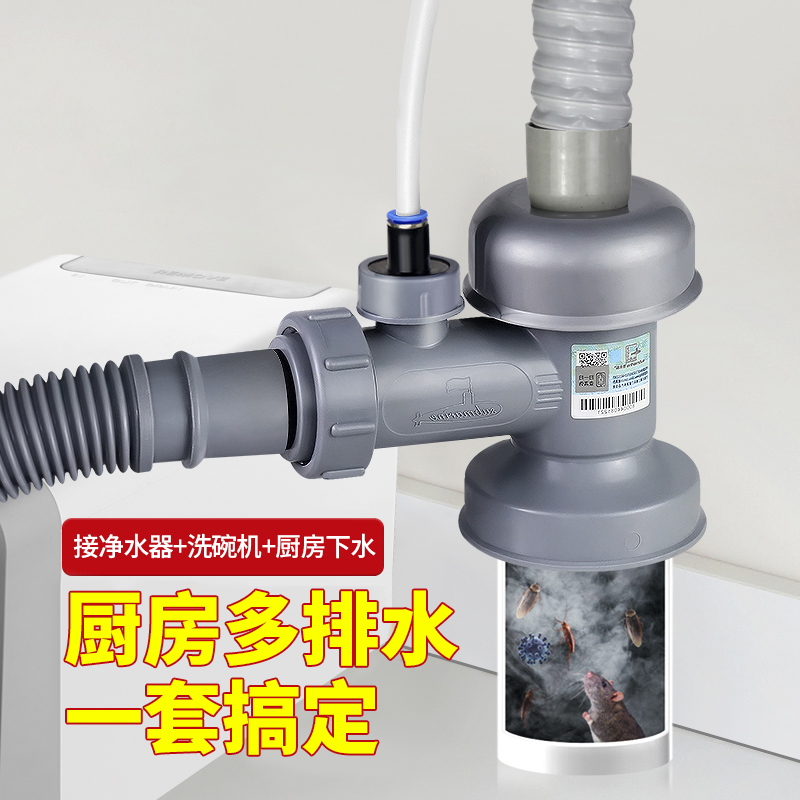 潜水艇厨房下水管三通防臭防虫